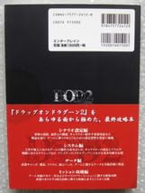 Amazon.co.jp: 書籍 ドラッグオンドラグーン 帯付き良上品 DOD DRAG ON